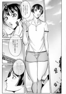 Page 7: 006.jpg | Boku ga Kawari ni itte Yaru! | View Page!