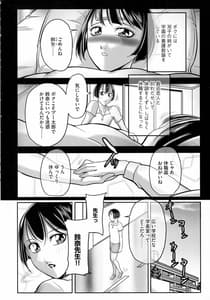 Page 8: 007.jpg | Boku ga Kawari ni itte Yaru! | View Page!