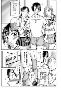 Page 9: 008.jpg | Boku ga Kawari ni itte Yaru! | View Page!