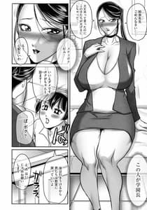 Page 10: 009.jpg | Boku ga Kawari ni itte Yaru! | View Page!