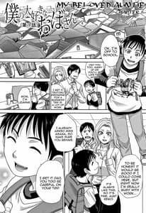 Page 3: 002.jpg | Boku no Daisuki na Oba-san | View Page!