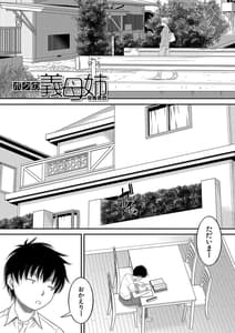 Page 4: 003.jpg | Boku no Gibo Ane ga | View Page!