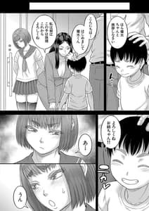 Page 9: 008.jpg | Boku no Gibo Ane ga | View Page!