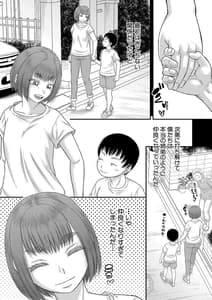 Page 10: 009.jpg | Boku no Gibo Ane ga | View Page!