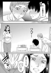 Page 12: 011.jpg | Boku no Gibo Ane ga | View Page!