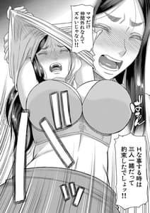 Page 13: 012.jpg | Boku no Gibo Ane ga | View Page!