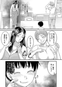 Page 14: 013.jpg | Boku no Gibo Ane ga | View Page!