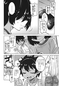 Page 8: 007.jpg | Boku no Kaa-chan to Ore no Mama | View Page!