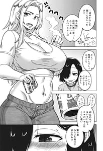 Page 9: 008.jpg | Boku no Kaa-chan to Ore no Mama | View Page!