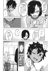 Page 12: 011.jpg | Boku no Kaa-chan to Ore no Mama | View Page!
