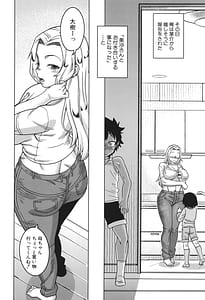 Page 14: 013.jpg | Boku no Kaa-chan to Ore no Mama | View Page!