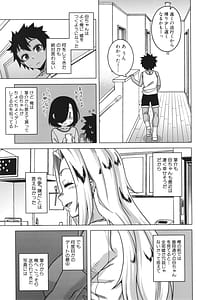 Page 15: 014.jpg | Boku no Kaa-chan to Ore no Mama | View Page!