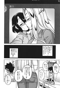 Page 16: 015.jpg | Boku no Kaa-chan to Ore no Mama | View Page!