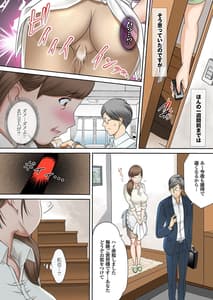 Page 5: 004.jpg | Boku no Kaasan no Nikudorei-ka ga Tomaranai | View Page!