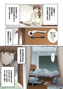 Page 6: 005.jpg | Boku no Kaasan no Nikudorei-ka ga Tomaranai | View Page!