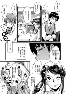 Page 8: 007.jpg | Boku no Kanojo ga Kusogaki ni Netorareta Hanashi | View Page!