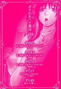 Page 3: 002.jpg | Boku no Mamahame Mama | View Page!