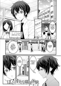 Page 5: 004.jpg | Boku no Otona Shokugyou Taiken | View Page!