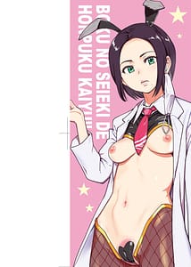 Page 2: 001.jpg | Boku no Seieki de Honpuku Kaiyu!! | View Page!