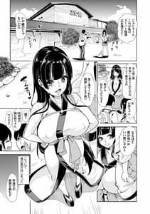Page 8: 007.jpg | Boku no Super Harem Sentou-Otome no Naka ni Otoko wa Boku Dake- | View Page!