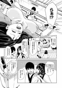 Page 10: 009.jpg | Boku no Super Harem Sentou-Otome no Naka ni Otoko wa Boku Dake- | View Page!