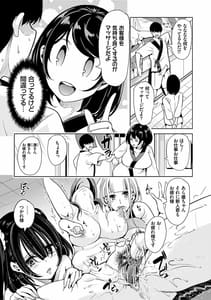 Page 12: 011.jpg | Boku no Super Harem Sentou-Otome no Naka ni Otoko wa Boku Dake- | View Page!