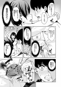 Page 14: 013.jpg | Boku no Super Harem Sentou-Otome no Naka ni Otoko wa Boku Dake- | View Page!