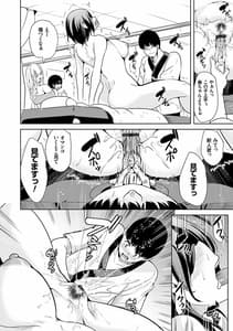 Page 15: 014.jpg | Boku no Super Harem Sentou-Otome no Naka ni Otoko wa Boku Dake- | View Page!
