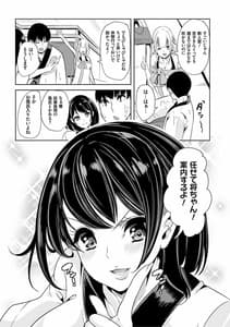 Page 16: 015.jpg | Boku no Super Harem Sentou-Otome no Naka ni Otoko wa Boku Dake- | View Page!