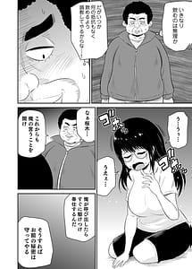 Page 12: 011.jpg | Boku no kanojo wa NTR teiru no darouka dai 02 kan | View Page!