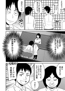 Page 16: 015.jpg | Boku no kanojo wa NTR teiru no darouka dai 02 kan | View Page!