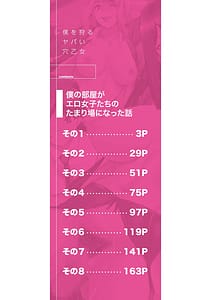 Page 3: 002.jpg | Boku o Karu Yabai Ana Harem | View Page!