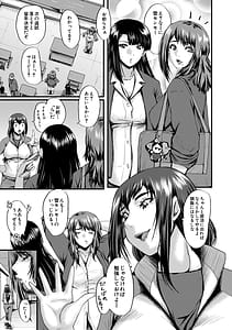 Page 6: 005.jpg | Boku o Karu Yabai Ana Harem | View Page!