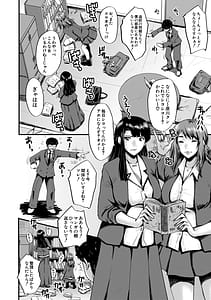 Page 9: 008.jpg | Boku o Karu Yabai Ana Harem | View Page!