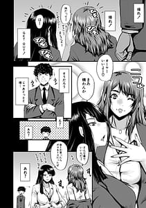 Page 11: 010.jpg | Boku o Karu Yabai Ana Harem | View Page!