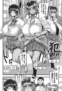 Page 5: 004.jpg | Boku o Kurau wa Kasshoku Gal | View Page!