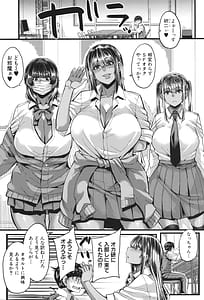 Page 7: 006.jpg | Boku o Kurau wa Kasshoku Gal | View Page!