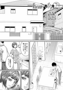 Page 3: 002.jpg | Boku to Ogibo-san no Himitsu no Kankei | View Page!