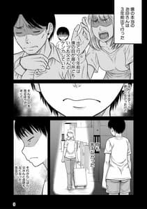 Page 4: 003.jpg | Boku to Ogibo-san no Himitsu no Kankei | View Page!
