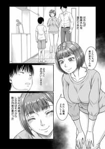 Page 5: 004.jpg | Boku to Ogibo-san no Himitsu no Kankei | View Page!