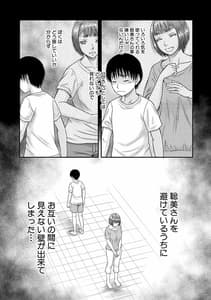 Page 6: 005.jpg | Boku to Ogibo-san no Himitsu no Kankei | View Page!