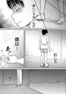 Page 7: 006.jpg | Boku to Ogibo-san no Himitsu no Kankei | View Page!