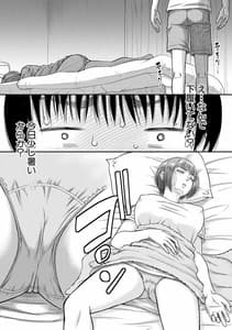 Page 9: 008.jpg | Boku to Ogibo-san no Himitsu no Kankei | View Page!