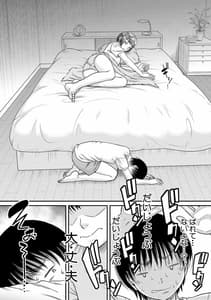Page 12: 011.jpg | Boku to Ogibo-san no Himitsu no Kankei | View Page!