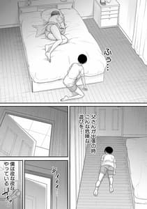 Page 13: 012.jpg | Boku to Ogibo-san no Himitsu no Kankei | View Page!