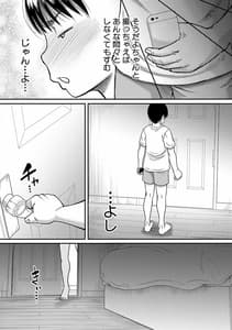 Page 16: 015.jpg | Boku to Ogibo-san no Himitsu no Kankei | View Page!