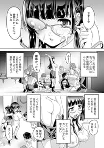 Page 7: 006.jpg | Boku wa Kanojo ni Shiiraretai | View Page!
