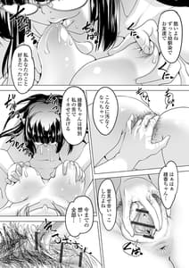 Page 10: 009.jpg | Boku wa Kanojo ni Shiiraretai | View Page!