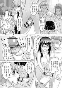 Page 13: 012.jpg | Boku wa Kanojo ni Shiiraretai | View Page!