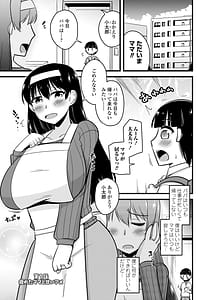 Page 5: 004.jpg | Boku wa Mama-tachi o Fushigi na Amedama de Iyashitai - I Want to Heal Moms with a Magical Candy Ball | View Page!